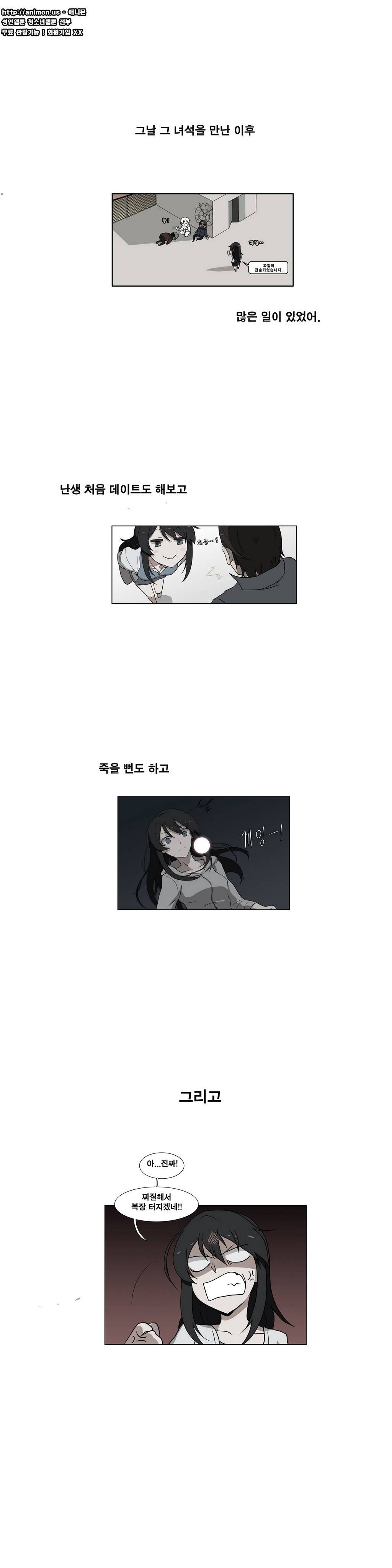 히어로 왈츠 18화 1