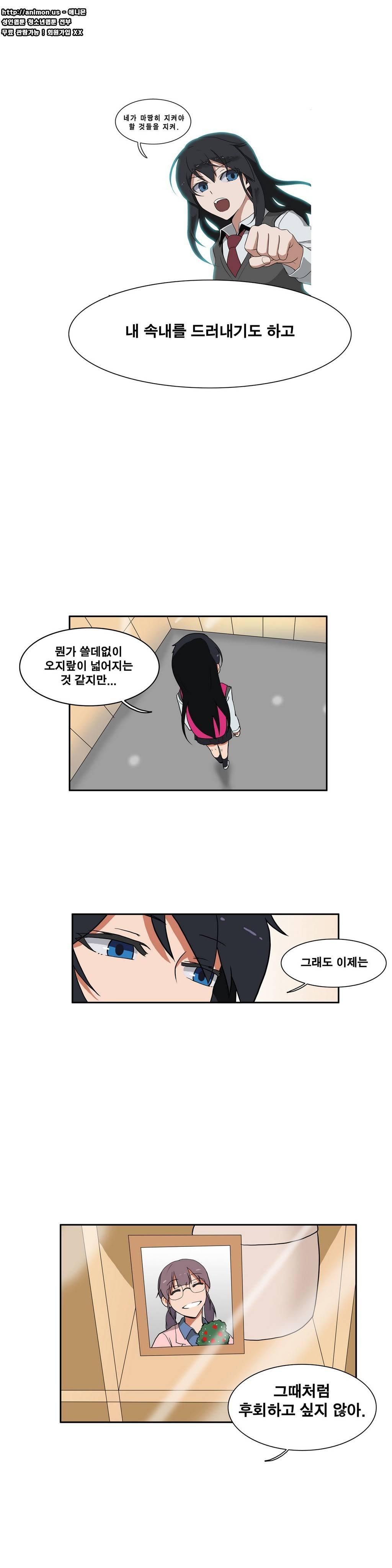 히어로 왈츠 18화 2