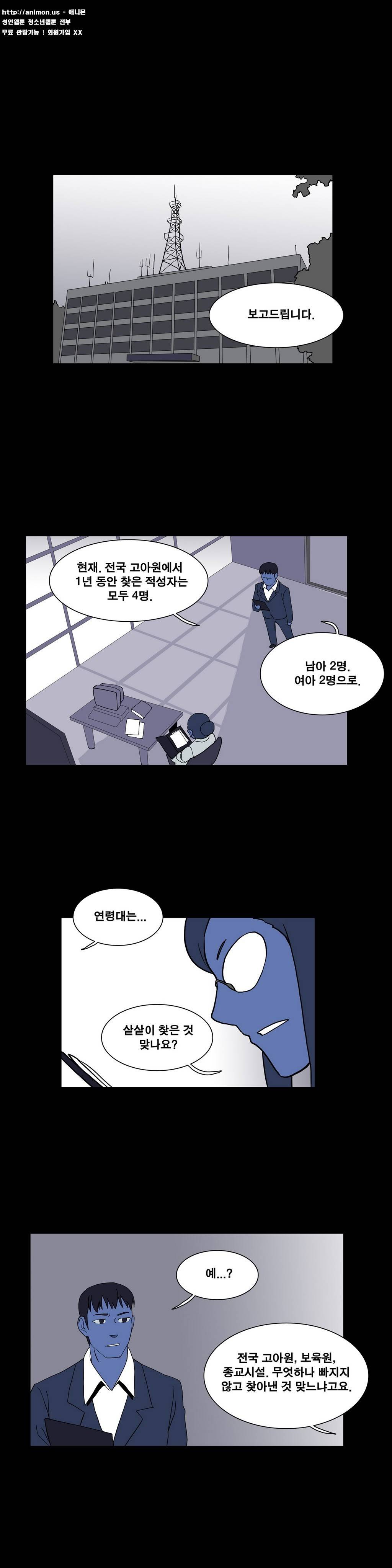 히어로 왈츠 28화 1