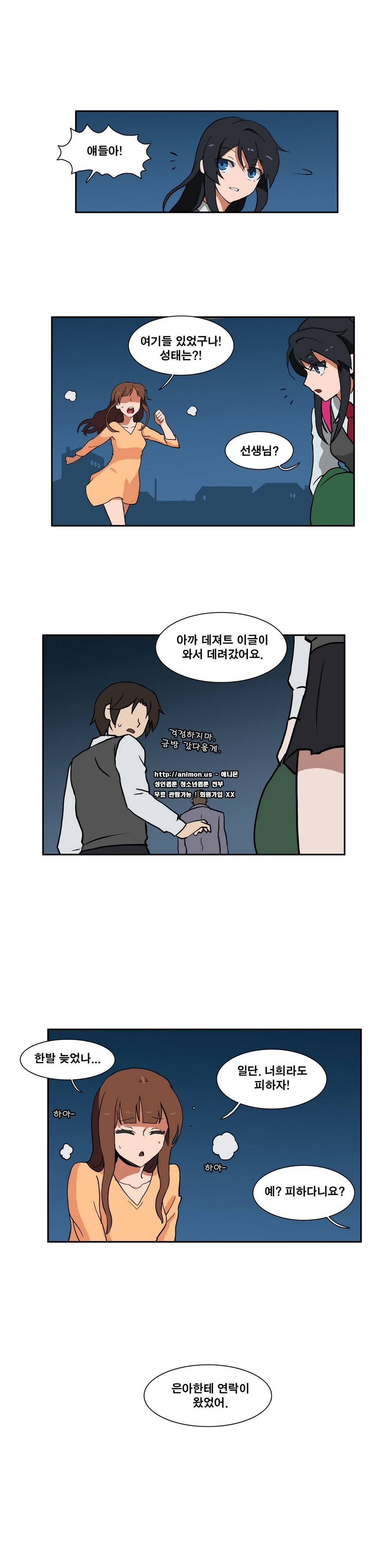 히어로 왈츠 38화 1
