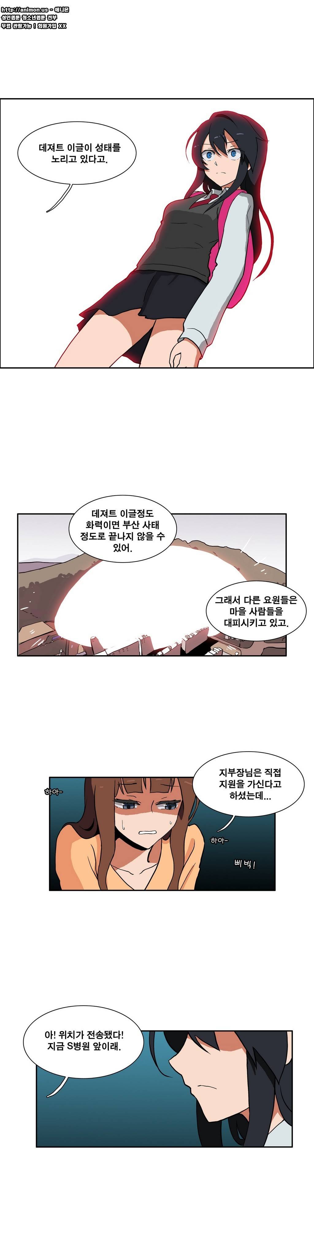 히어로 왈츠 38화 2
