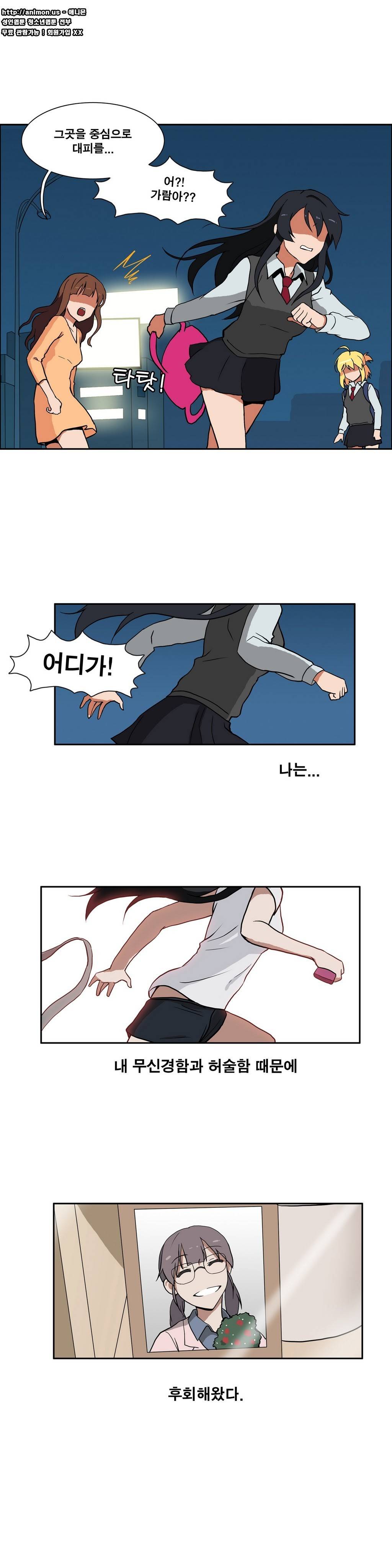 히어로 왈츠 38화 3