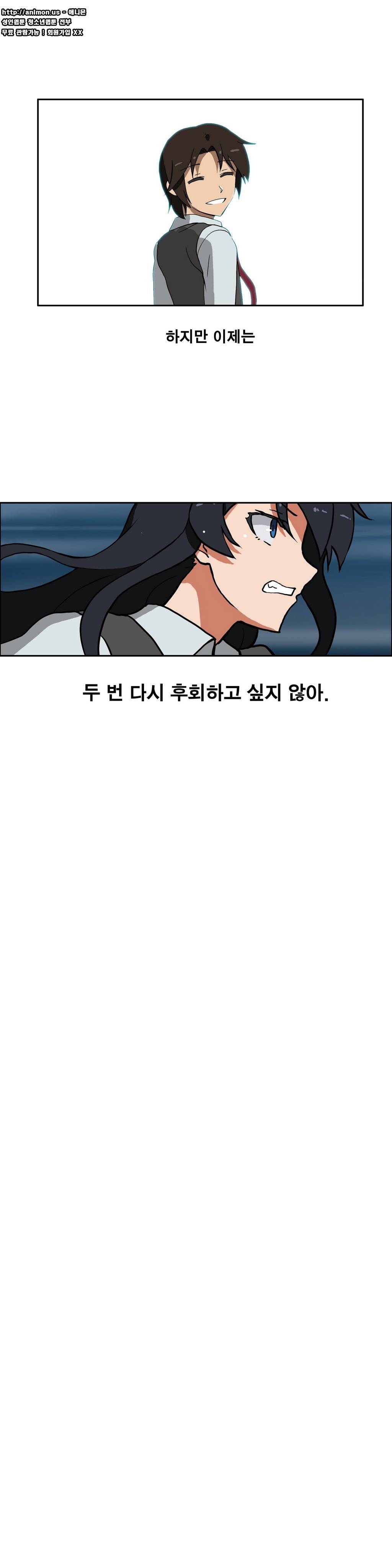 히어로 왈츠 38화 4