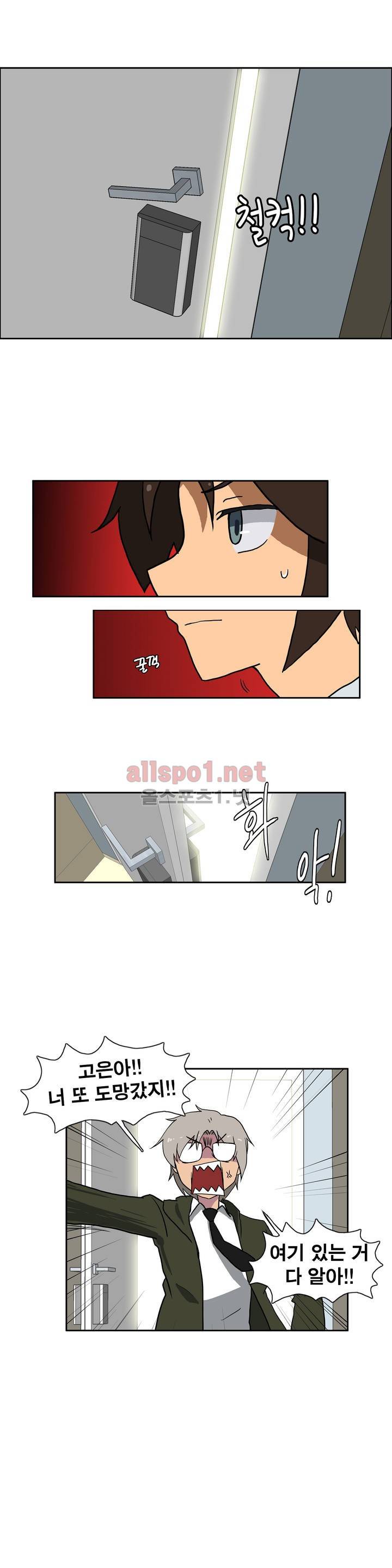 히어로 왈츠 44화 1