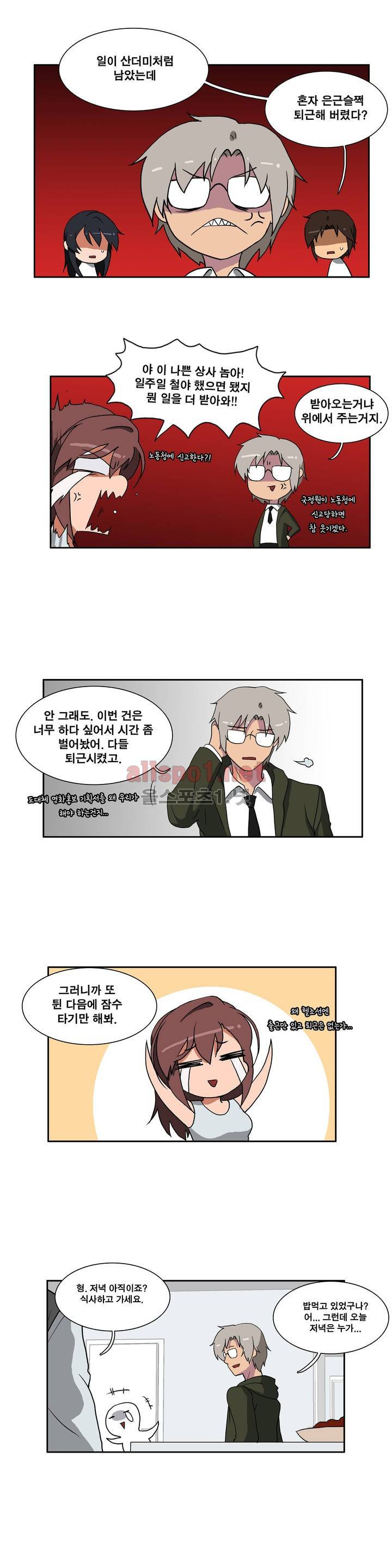 히어로 왈츠 44화 3