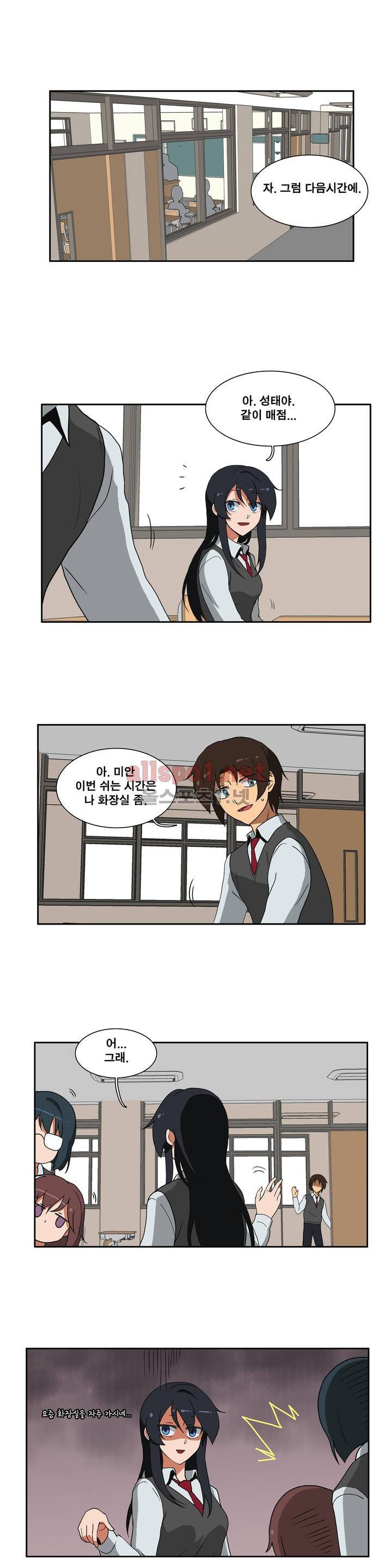 히어로 왈츠 54화 1