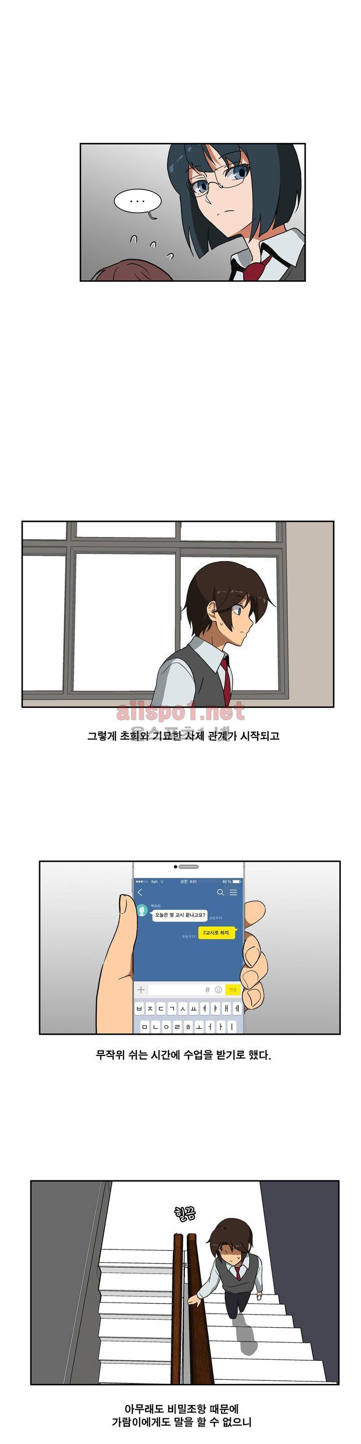 히어로 왈츠 54화 2