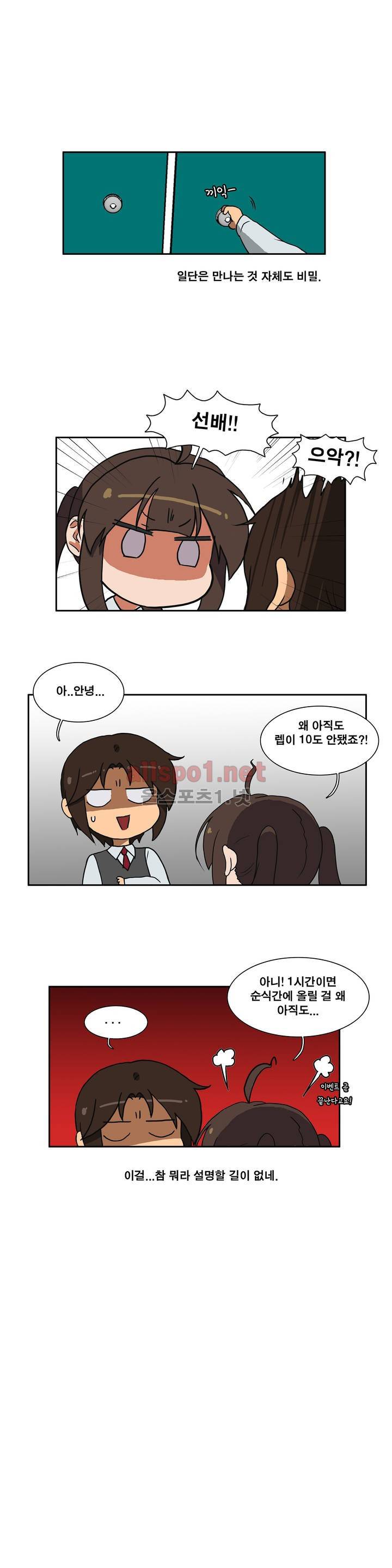 히어로 왈츠 54화 3