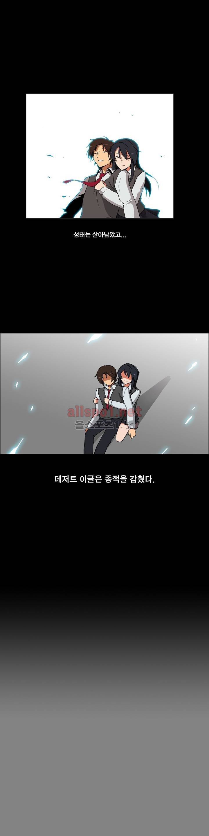 히어로 왈츠 63화 3