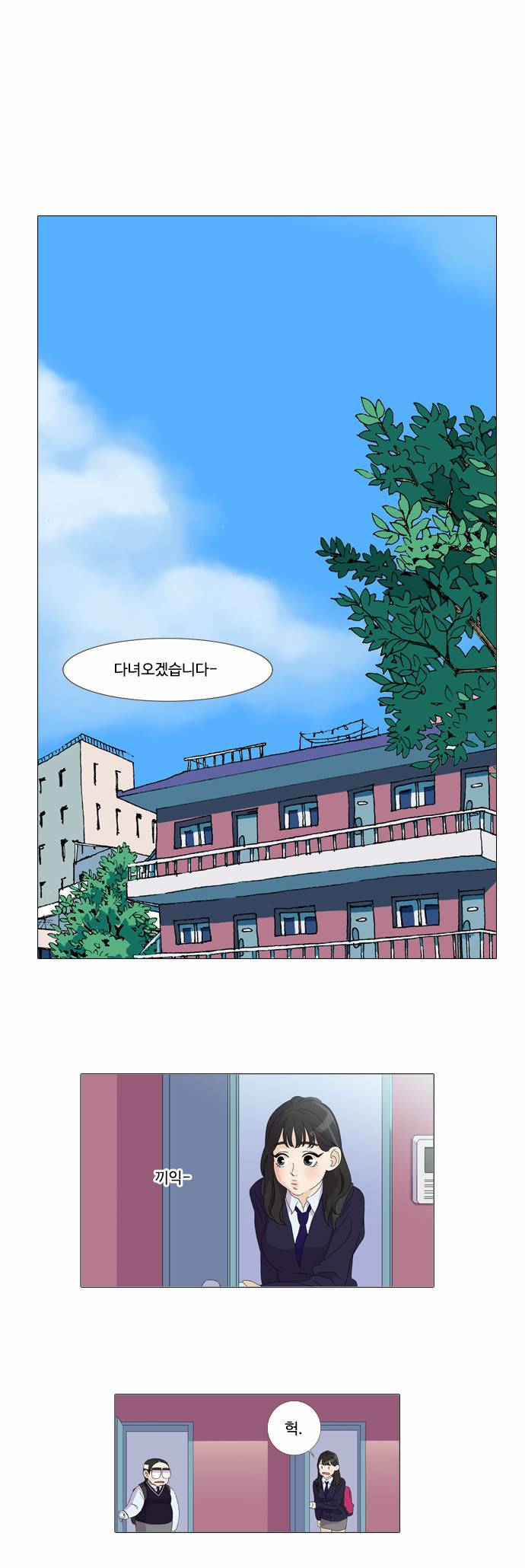 공복의 저녁식사 7화 1