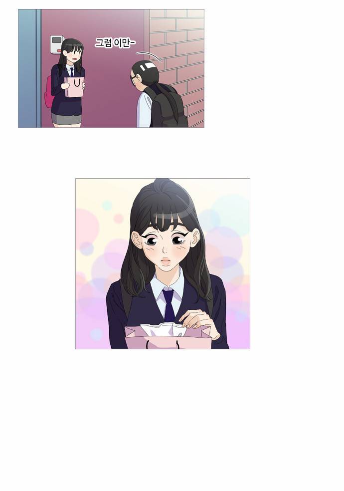 공복의 저녁식사 7화 4