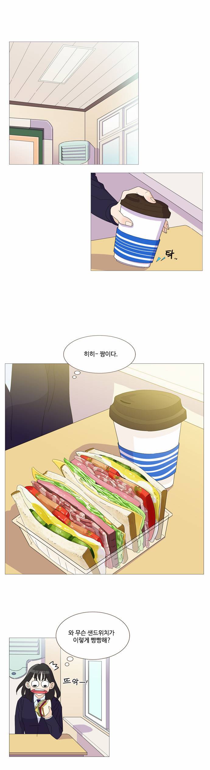 공복의 저녁식사 7화 7