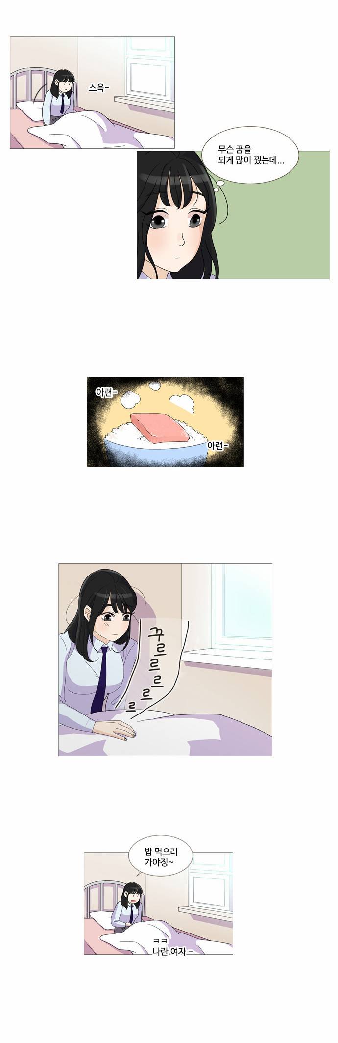 공복의 저녁식사 16-2 2