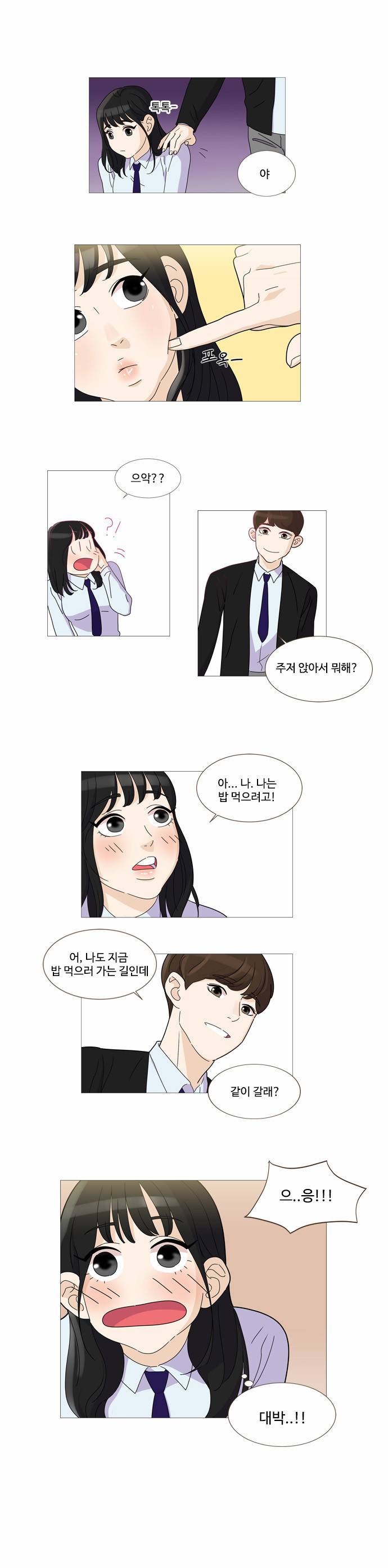 공복의 저녁식사 16-2 7