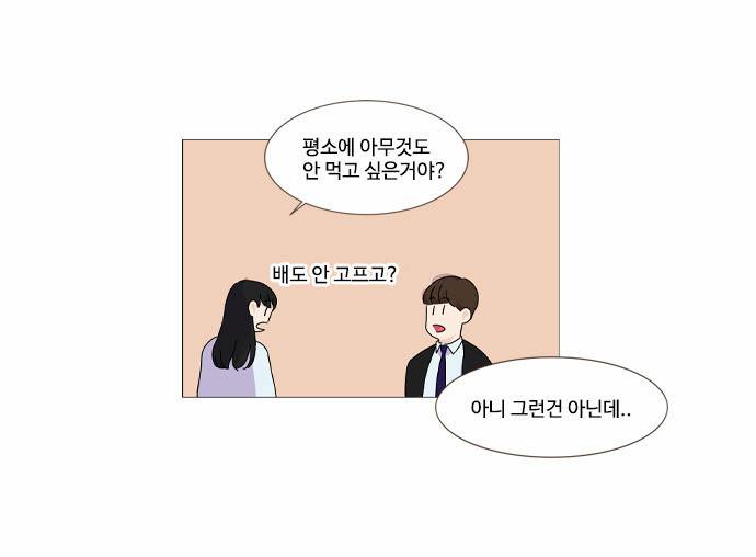 공복의 저녁식사 16-2 17