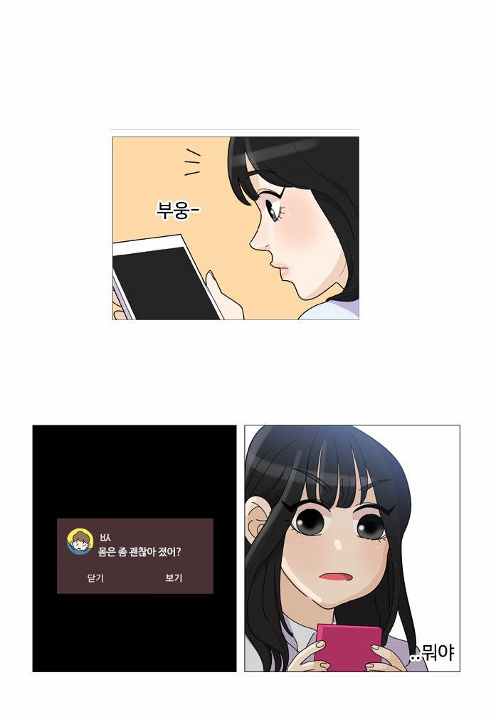 공복의 저녁식사 16-2 20