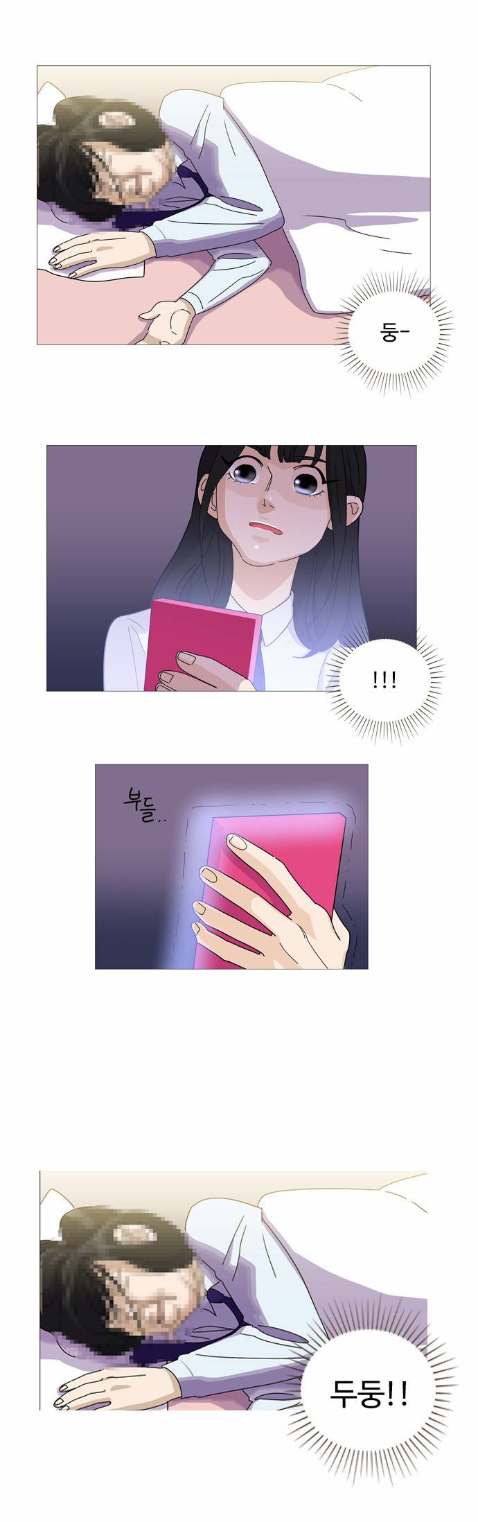 공복의 저녁식사 16-2 22