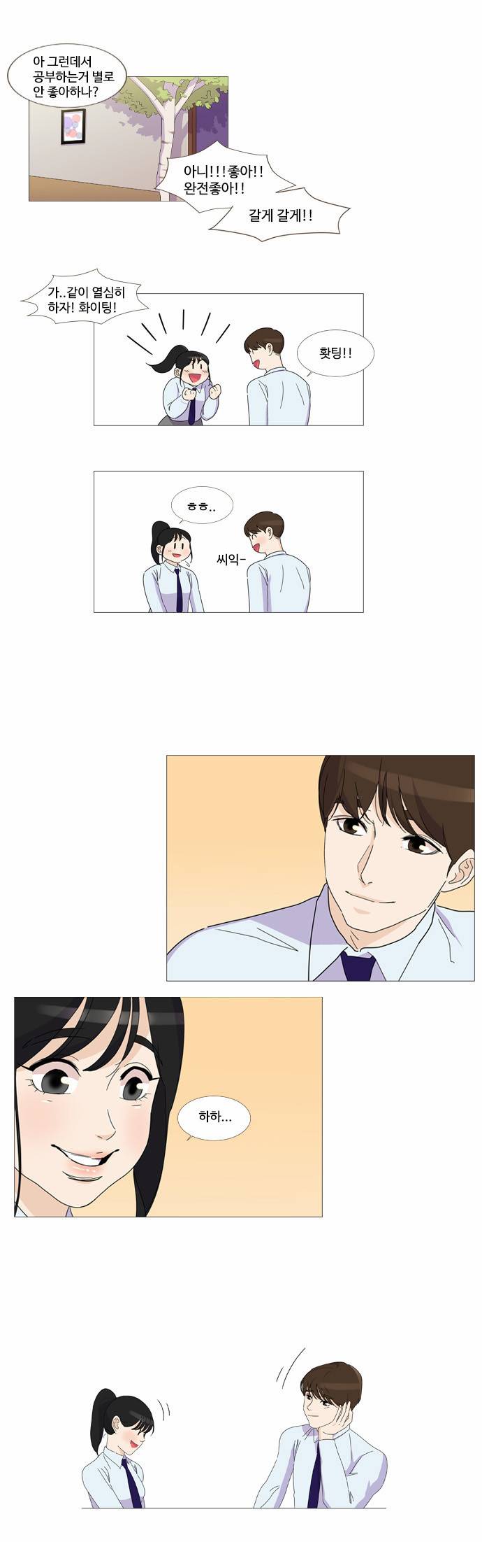 공복의 저녁식사 25화 3