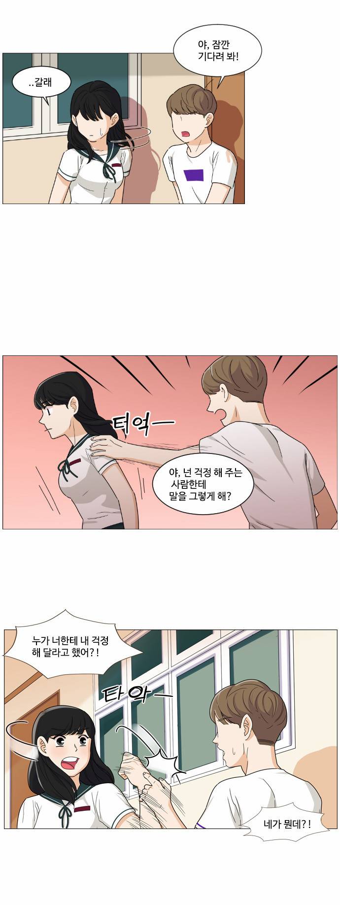 공복의 저녁식사 65화 3