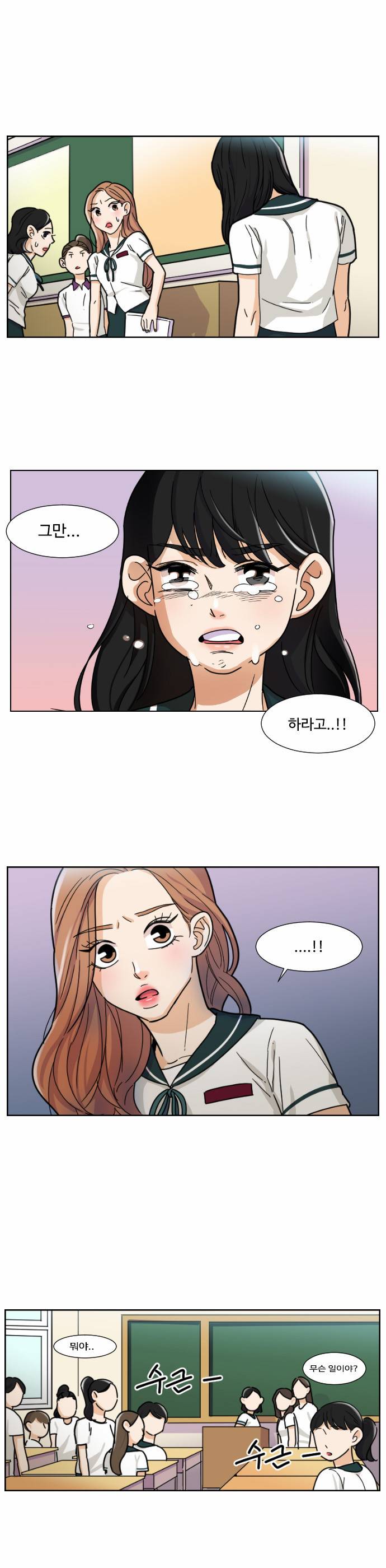 공복의 저녁식사 75화 1