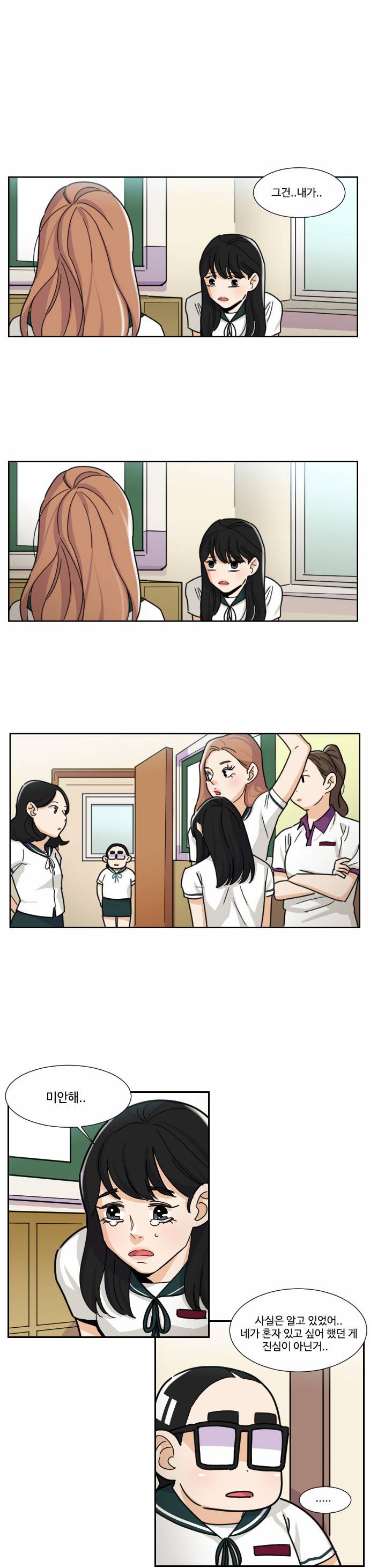 공복의 저녁식사 75화 6