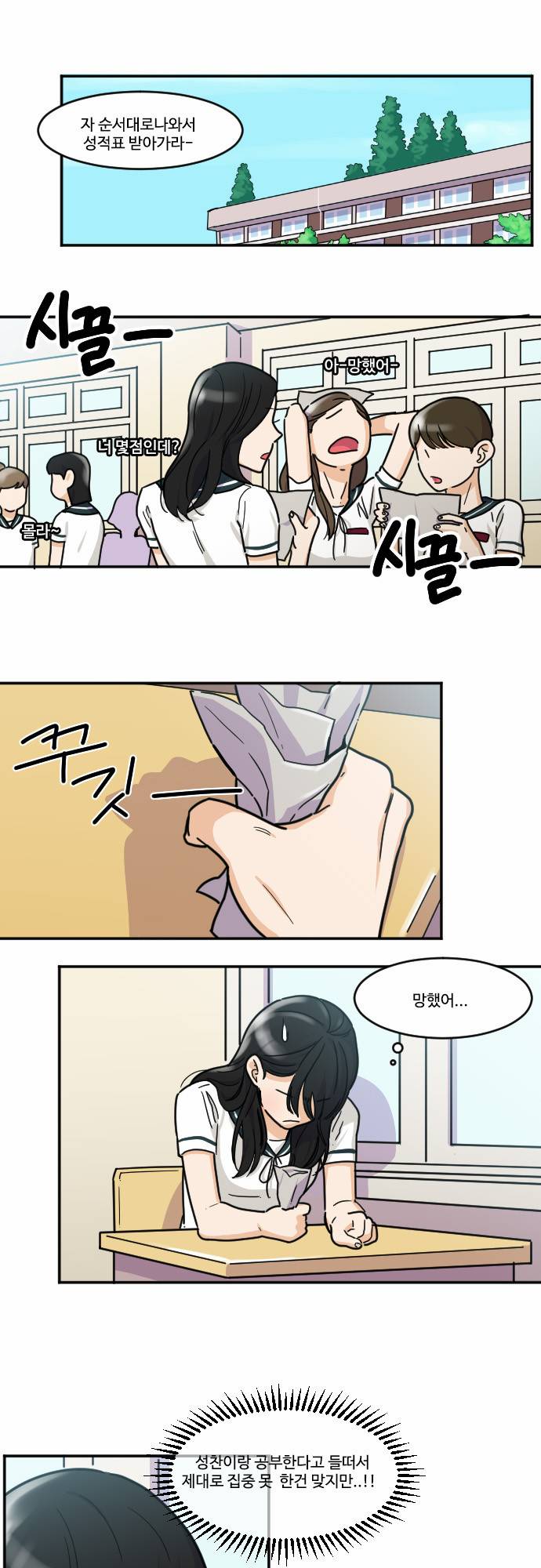 공복의 저녁식사 95화 1