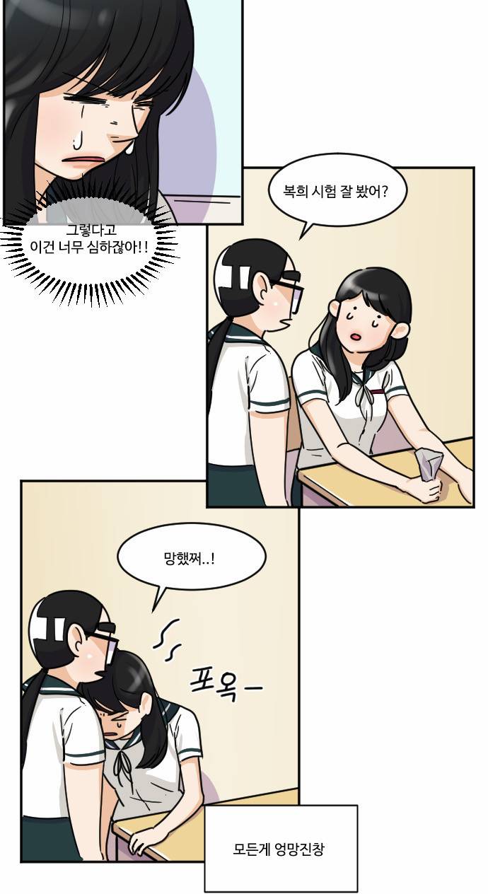 공복의 저녁식사 95화 2