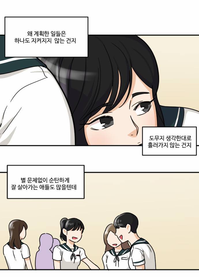 공복의 저녁식사 95화 3