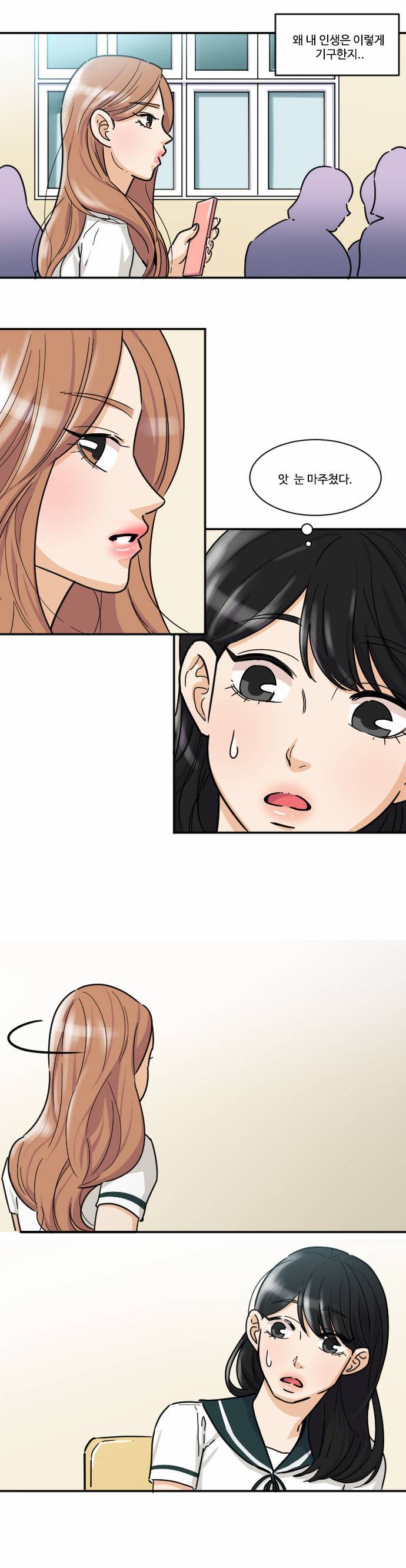 공복의 저녁식사 95화 4