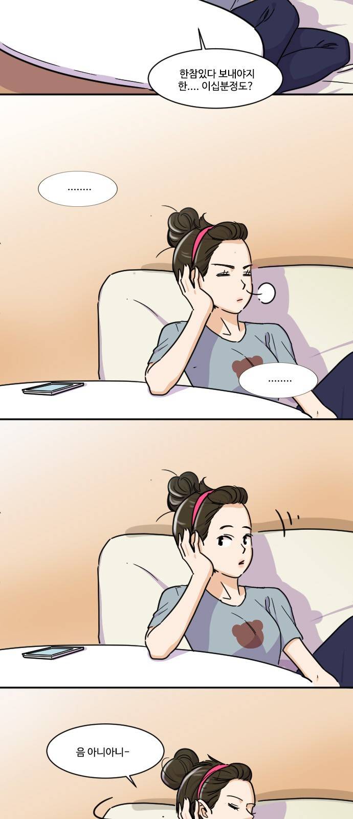 공복의 저녁식사 105화 4