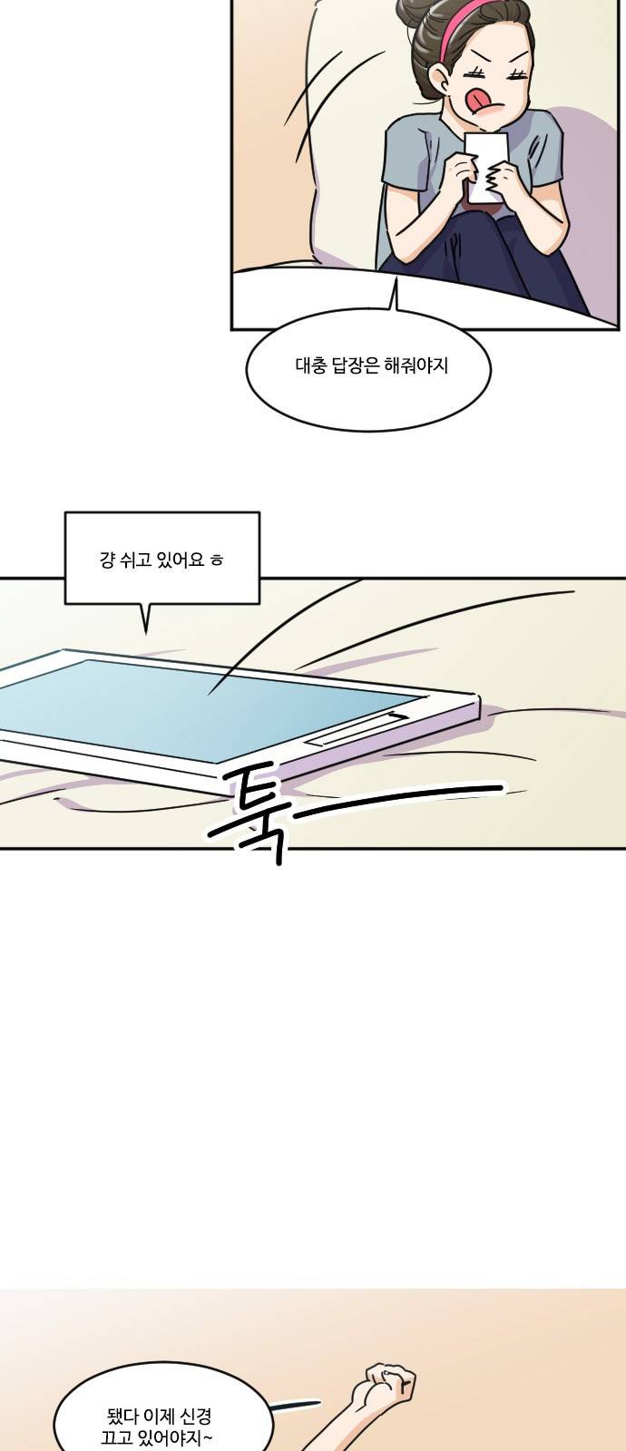 공복의 저녁식사 105화 7