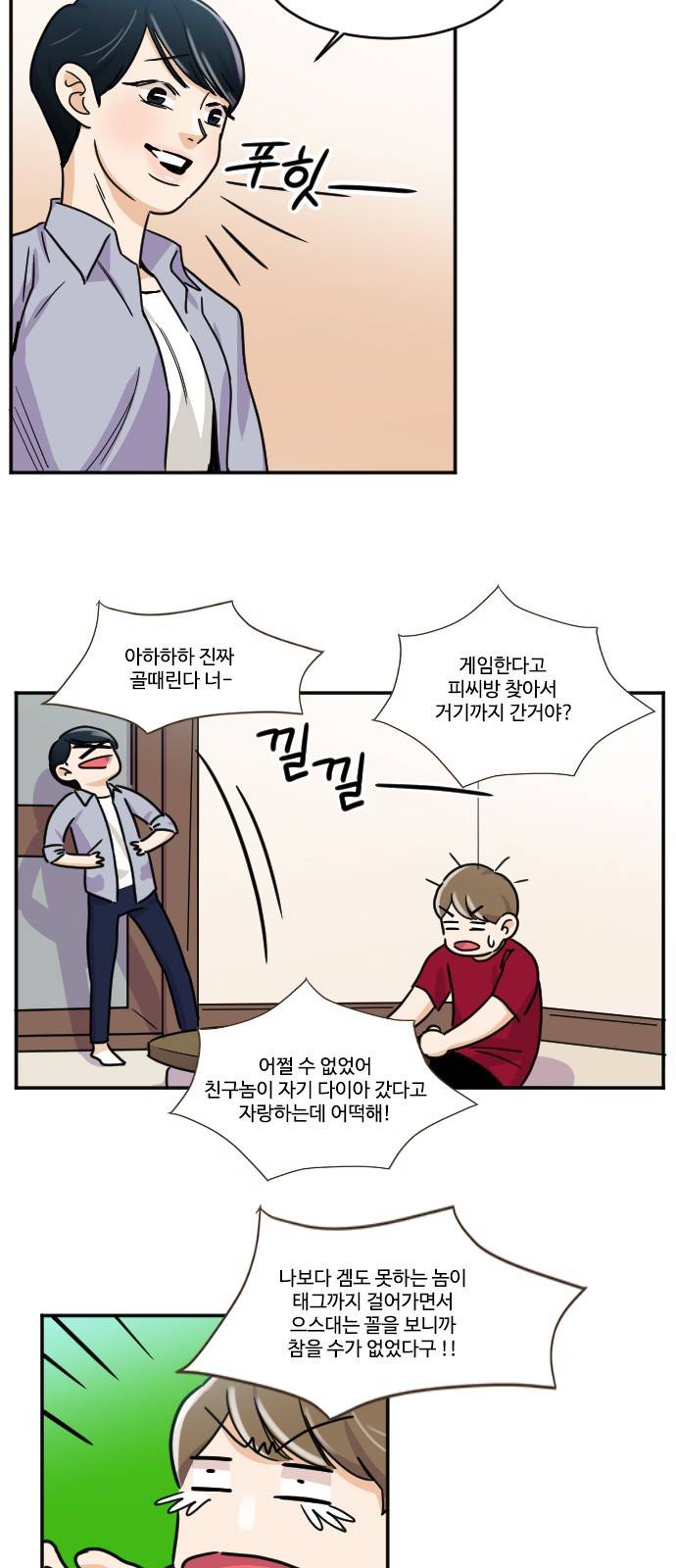 공복의 저녁식사 115화 13