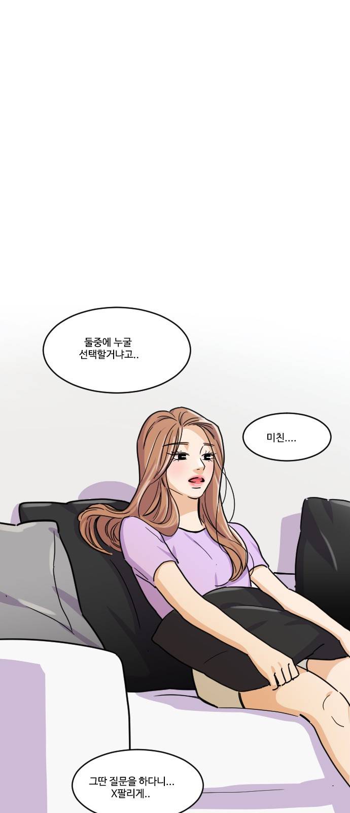 공복의 저녁식사 115화 29