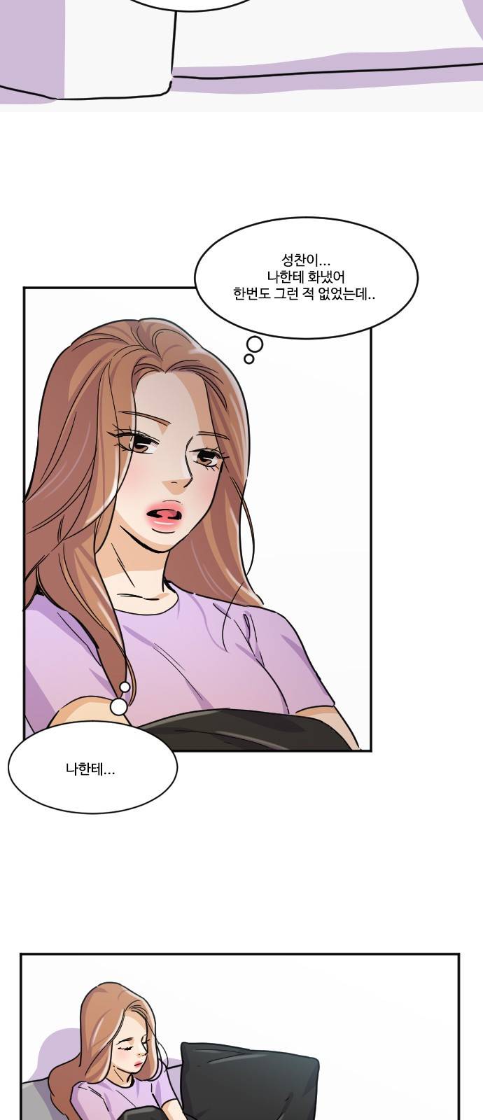 공복의 저녁식사 115화 30