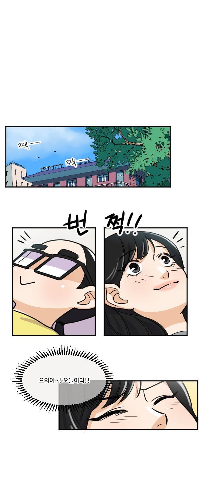 공복의 저녁식사 115화 34