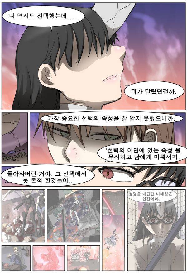 나이트런 EX문 오프닝 81화 2