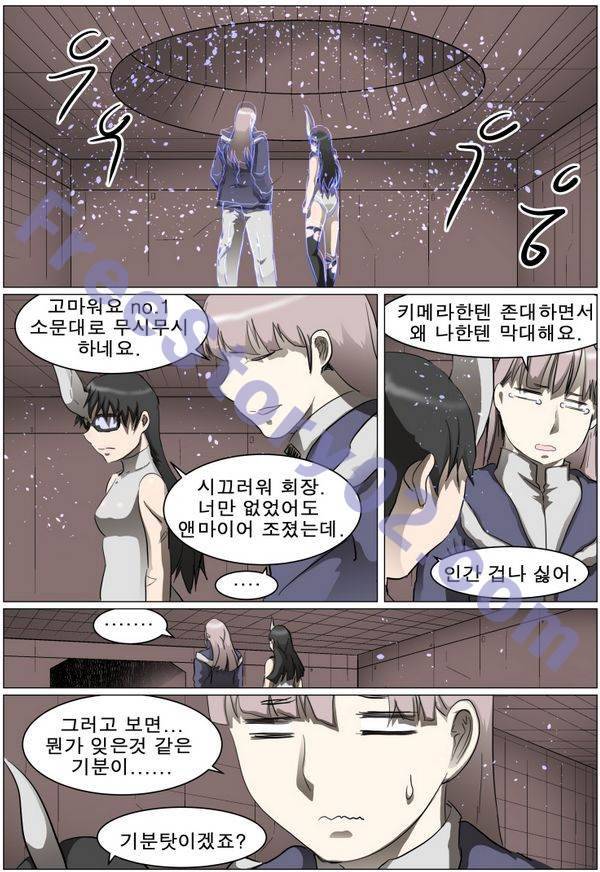 나이트런 EX문 오프닝 81화 6