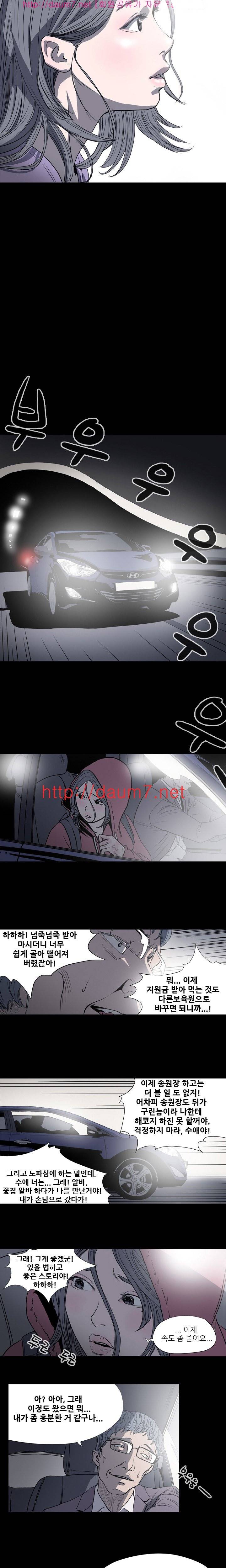 천박한년 4화 1