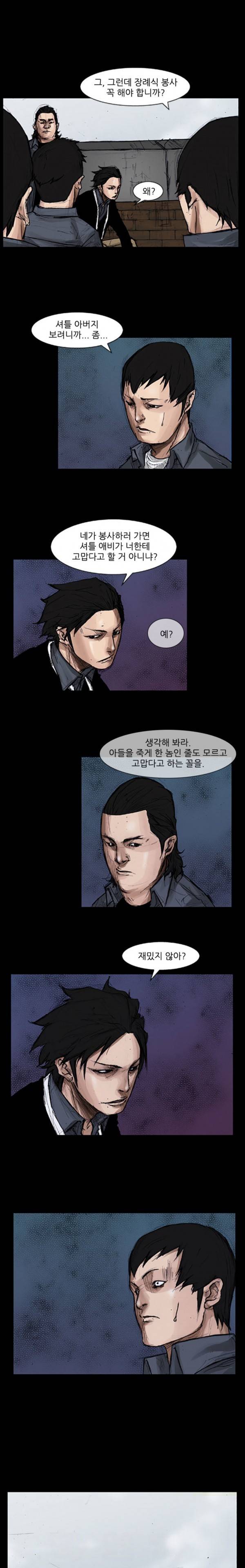 독고 10화 1