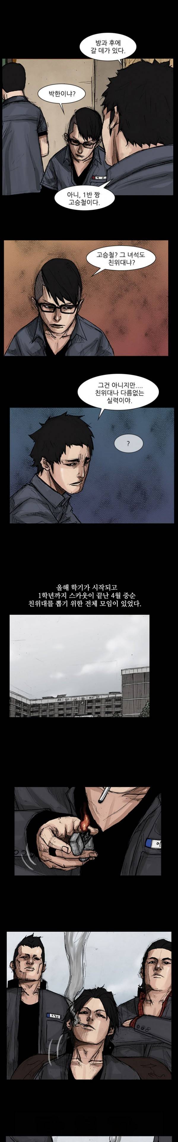 독고 16화 1