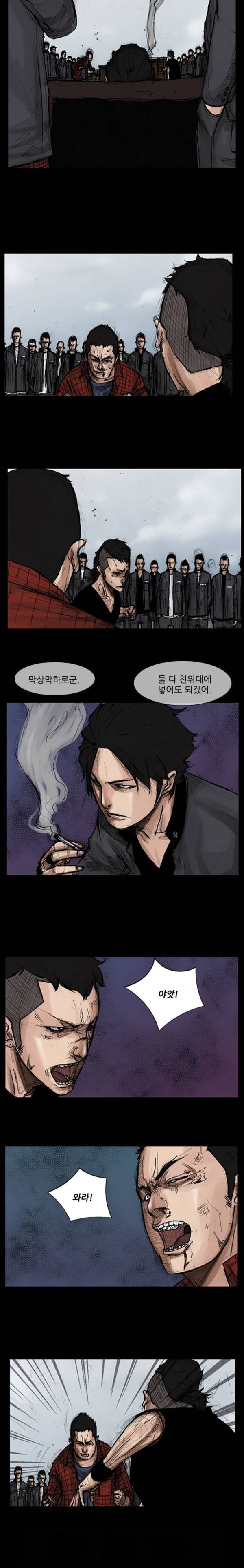 독고 16화 2