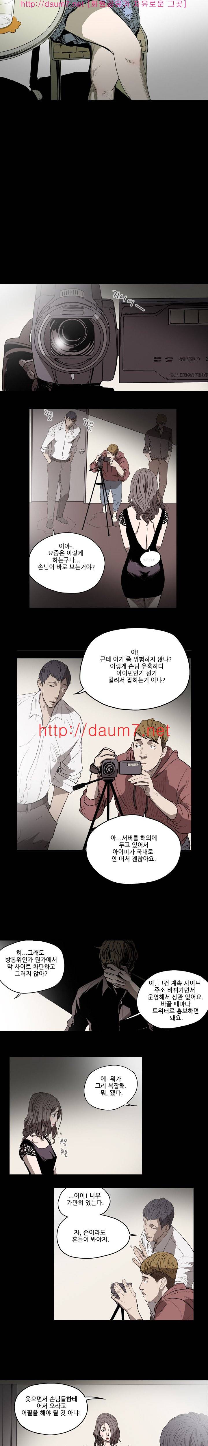 천박한년 15화 2