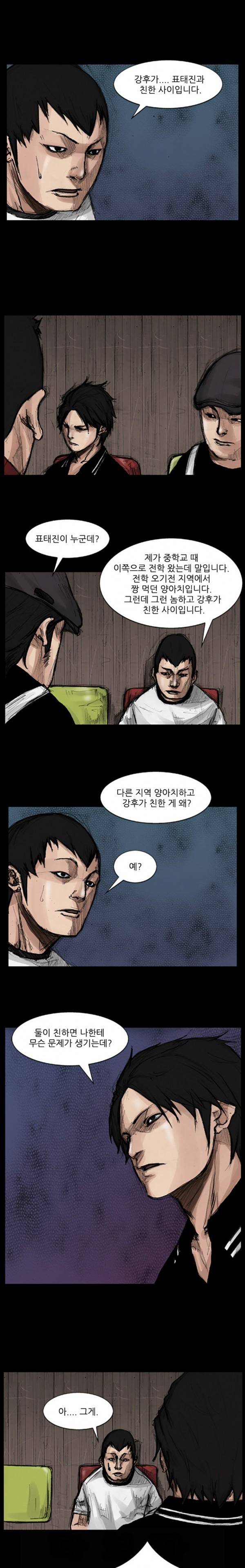 독고 28화 1