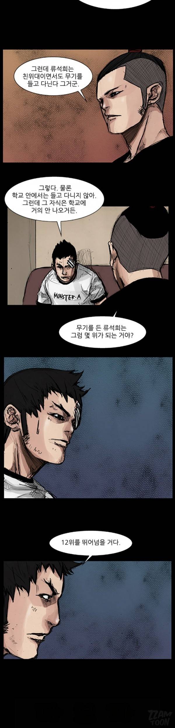 독고 40화 3