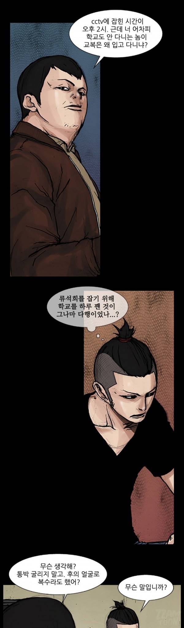 독고 46화 1