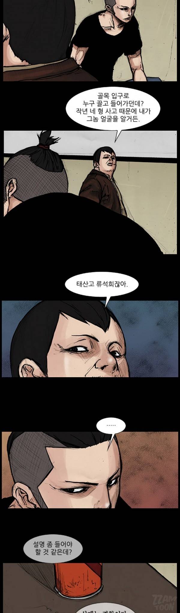독고 46화 2