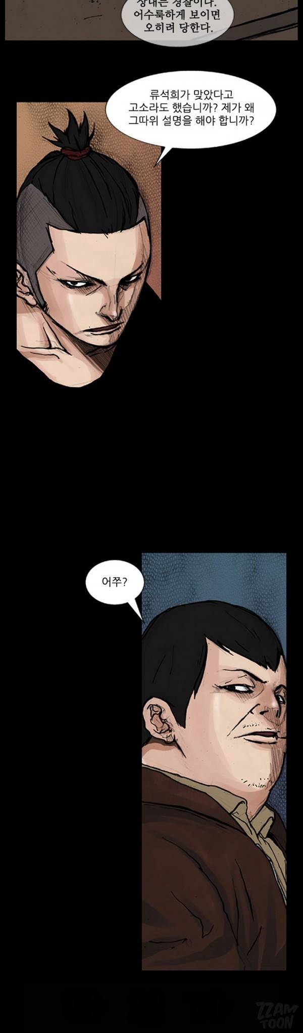 독고 46화 3