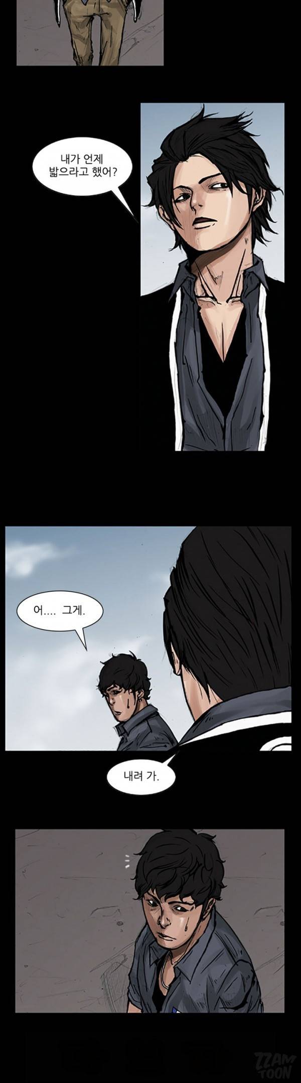독고 52화 2