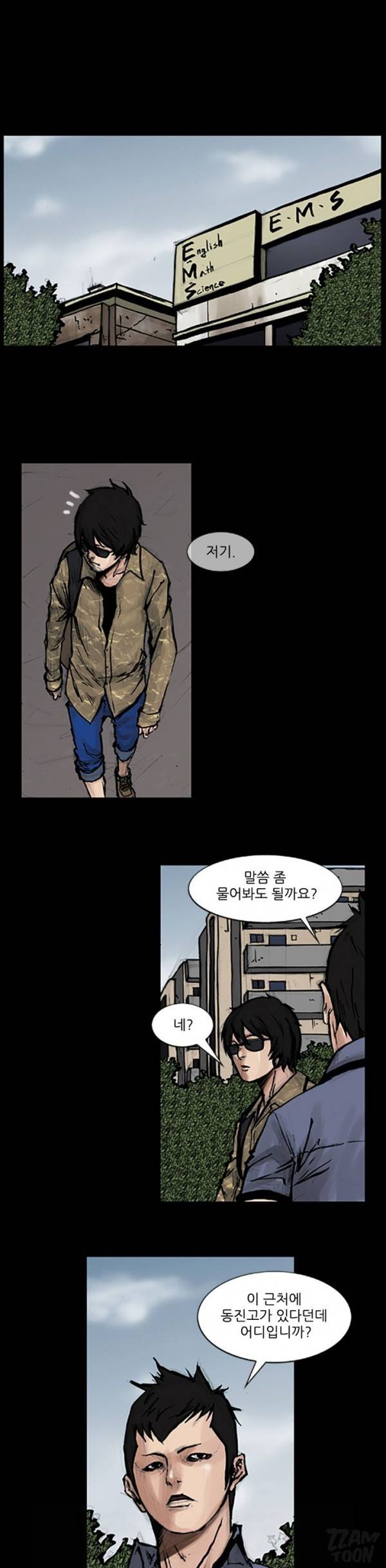 독고 58화 1