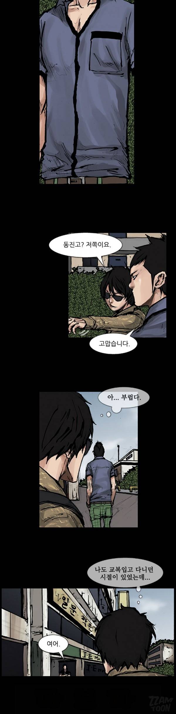 독고 58화 2